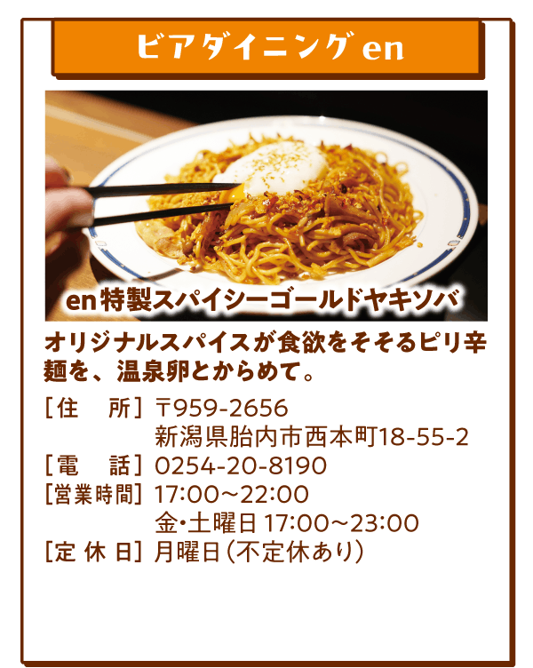 ビアダイニングen(えん)